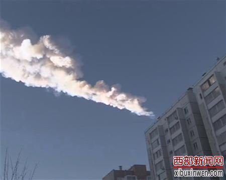 俄车里亚宾斯克州降下陨石雨 逾百人受伤(图)