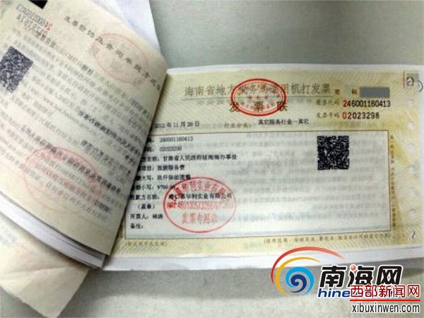 举报人提供的发票(南海网记者 孙令正 摄)