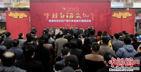 四川宜宾2013中国白酒文化节“节俭”启动