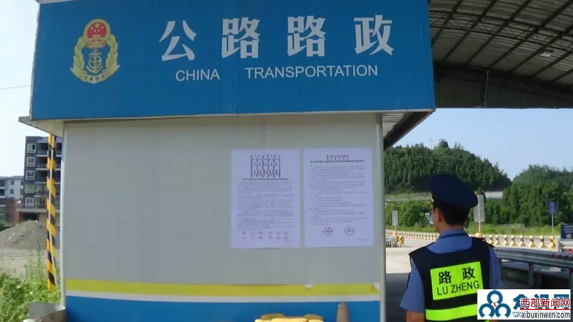 四川(南充)西充县路政大队开展超限运输治理法制宣传活动