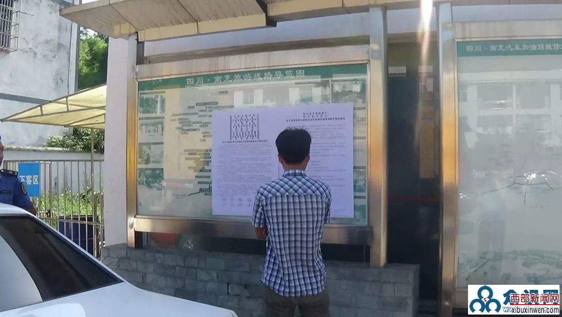 四川(南充)西充县路政大队开展超限运输治理法制宣传活动