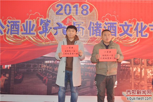 2018年董公酒业第六届储酒文化节隆重举行