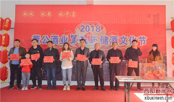 2018年董公酒业第六届储酒文化节隆重举行